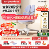 护童（Totguard）儿童学习椅可调节升降学生正姿四背坐姿椅 G985_奇思蓝 带脚踏