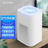 VIP DIARY空气净化器除甲醛除烟味负离子过滤除灰尘除雾霾粉尘家用家电消毒机 小型净化器(双活性炭滤网+HEPA高效滤芯)