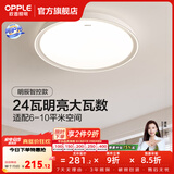 欧普照明（OPPLE）护眼双面出光全光谱卧室led吸顶灯温馨现代简约儿童房间灯WS 【呵护光2代】明辰420智控圆24W