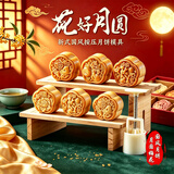 杰凯诺新款绿豆糕月饼模具 立体冰皮压花辅食烘焙 月圆梅花【4花片】50g