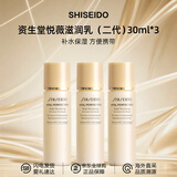 资生堂（Shiseido）悦薇水乳中样二代 珀翡紧致亮肤水乳旅行套装补水保湿 送人礼物 二代悦薇乳液【滋润型】30ml*3