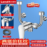 莱尔诗丹（Larsd）电热水器混水阀304不锈钢花洒开关冷热U型阀明装淋浴龙头LD5223