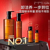 植村秀琥珀卸妆油450ml+150ml 礼盒套装 护肤清洁细 生日礼物送女友