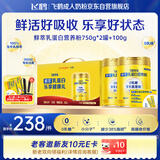 飞鹤鲜萃乳蛋白营养粉礼盒1600g中秋送礼0乳糖中老年送长辈送父母