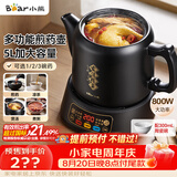 小熊（Bear）中药煎药壶 熬药壶全自动 5升大容量电煎药壶分体式炖煮多功能 JYH-H50U1