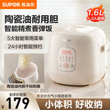 苏泊尔（SUPOR）小电饭煲迷你1-2人小型电饭煲煮饭锅学生迷你1.6L小电饭煲1-2人小容量内胆电饭锅学生宿舍多功能 【智能触控】陶瓷油不粘内胆 1.6L