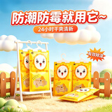 山山除湿袋干燥剂吸潮防潮防霉吸湿宿舍学生衣柜包家用12袋装可挂式