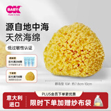 OKBABY天然海绵婴儿洗澡海绵宝宝洗澡沐浴球儿童成人洗脸搓澡蜂窝海绵 精选S级群岛10#【婴儿童洗澡】
