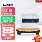 才进适用富士施乐P115b粉盒m115b m115w P115w硒鼓p118w m118w m115f墨盒m115z m115fs m118z打印机DocuPrint