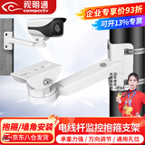 视明通（COMPCCTV）监控抱杆支架室外摄像头电线杆抱柱铁栏杆抱箍支架鸭嘴万向节立杆墙角安装支架