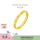 周大福碎冰冰碎金金男女对戒黄金戒指14号约2.1g EOF1216生日礼物
