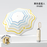 七麦麦三折晴雨伞儿童伞学生伞安全圆角太阳伞遮阳伞防晒伞男女孩雨伞黄