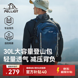 伯希和（Pelliot）登山包户外背包大容量书包男女超轻便徒步旅行双肩包165025051蓝