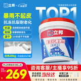 立邦防水涂料屋顶楼顶防水材料屋顶补漏材料防水胶补漏王隔热白色20KG