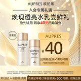 欧珀莱臻源凝时水乳套装30ml+20ml 紧致保湿套装尝鲜礼