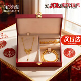 宝莎缇（BAOSHATI）假五金结婚道具五件套结婚订婚沙金饰品首饰道具订婚道具仿真五金 公主款套装【带礼盒】 五金大礼盒套装六件套