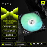 TRYX （创氪星系）ROTA 暗星 SL ARGB 120风扇 黑（FDB轴/软件控制/低噪音/磁吸连接线）