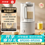 米家小米智能轻音破壁机S2 多功能豆浆机榨汁料理儿童辅食机 全自动清洗 免煮免过滤1.5升