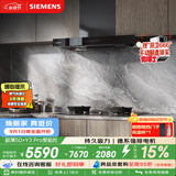 西门子（SIEMENS）【十年持久吸力】超薄5D+Y3Pro欧式烟灶套装 24风量大吸力家用吸抽排油烟机灶具