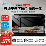美的（Midea）【爆款】家用平板式下拉门 800W变频微波炉电烤箱一体机 大容量光波炉智能菜单微烤一体机M3-208E 微烤一体机