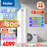 海尔（Haier）空气能热水器150升包安装 75℃高水温杀菌净水洗APP智控电辅 KF70/150-B3-EPU1（小户型优选）