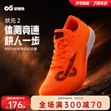 派燃烧状元2 体考训练鞋中高考体测耐磨防滑抗扭转运动跑步鞋男女同款 橙色 宽脚建议大一码 42