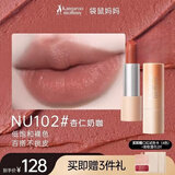 袋鼠妈妈备孕妇女纯净口红彩妆丝绒润唇膏丰唇蜜雾面显色专用备孕期化妆品 NU102杏仁奶咖