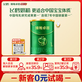 飞鹤臻稚卓蓓有机婴儿配方奶粉1段0-6月130g*1[新客0元试用]