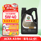 嘉实多全合成机油 极护超豪5W40 A3/B4/奔驰229 4.73L 美国原装