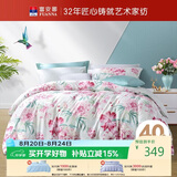富安娜床上四件套纯棉抑菌套件全棉床单被套双人床品 1.5米床(203*229cm)