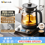 小熊（Bear）纯钛养生壶煮茶器煮茶壶 喷淋蒸茶壶泡茶壶 煮茶烧水一体  1.8L大容量 ZCQ-E18L3