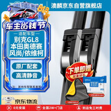 澳麟铂金雨刮器别克GL8标配11-16款/本田奥德赛03-04款/依维柯雨刷器