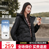 鸭鸭（YAYA）90+系列反季轻薄羽绒服女士短款2026年冬季新款时尚连帽保暖外套 黑色YE6A603791A S 【80-100斤】