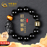 中国黄金招财貔貅手链男心经黑曜石手串生日礼物男友老公结婚纪念日 招财貔貅心经黑曜石手串-14mm