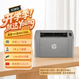 惠普（HP）101w激光打印机黑白单功能 家庭作业 学生家用手机办公（3年质保+原装耗材）惠印服务1.08万印 