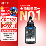 格之格适用佳能crg328碳粉 mf4752 4452 4700 4410 mf4712 适用惠普78a 1536dnf 1606dn p1566 1560墨粉单支装
