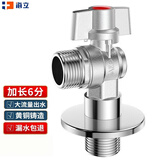 海立6分加长球阀燃气热水器专用大流量球阀配件全开铜角阀冷热水T21H