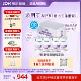 雀巢（Nestle）早启能恩 特殊医学用途早产 低出生体重配方食品 400g*4罐 礼盒装