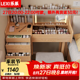 乐系（LEXI） 梳妆台卧室化妆桌简约小户型翻盖收纳一体北欧风实木化妆台 【橡胶木】带灯+实木梳妆台100/无椅-原木色