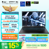 雷神猎刃S 16英寸学生游戏笔记本电脑（英特尔酷睿i9HX RTX5060 16G1T）国家政府补贴
