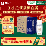 蒙牛【新鲜日期】特仑苏纯牛奶250ml*16盒 家庭早餐 中秋送礼礼盒