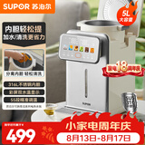 苏泊尔（SUPOR）电热水瓶 烧水壶恒温电热水壶大容量饮水机小型烧水一体机全自动 不锈钢内胆多段保温电水壶 5L 316L不锈钢电水瓶【可拆内胆】5L