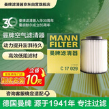 曼牌滤清器（MANNFILTER）空气滤清器空气滤芯空气滤C17029适配奥迪A8/A8L PHEV/PLUS 3.0T