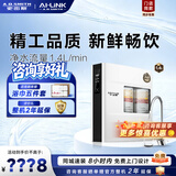 史密斯（A.O.SMITH）净水器【门店爆款】R1400F-E高水效家用反渗透直饮净水机 长效RO膜大流量 一级水效 咨询客服有惊喜