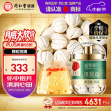 同仁堂品牌北京同仁堂四川贝母20g人工挑选可磨川贝粉秋梨膏雪梨膏原料