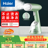 海尔（Haier）手持挂烫机25g蒸汽量250ml水箱小型蒸汽熨斗家用烫衣机差旅迷你便携式熨烫机HY-GW2502A