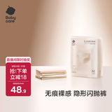 babycare一次性内裤无痕超薄透气女士轻感日抛裤免洗旅行便携7条装 M码