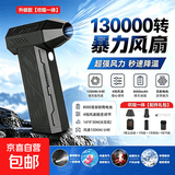 【无刷电机】便携手持小风扇暴力风扇除尘涡轮无刷电机吹雪鼓风机 黑色【升级款】13万转【吹吸一体】