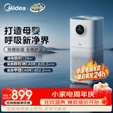 美的（Midea）【母婴认证】甲醛数显空气净化器鼻炎除醛除烟味异味过敏原空气净化机森林家L1pro