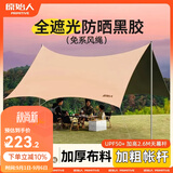 原始人 黑胶天幕帐篷户外露营网红野营遮阳棚野餐桌椅防晒八角蝶形 【速搭款】20㎡【八角奶油咖-2.6M高杆】建议2-8人